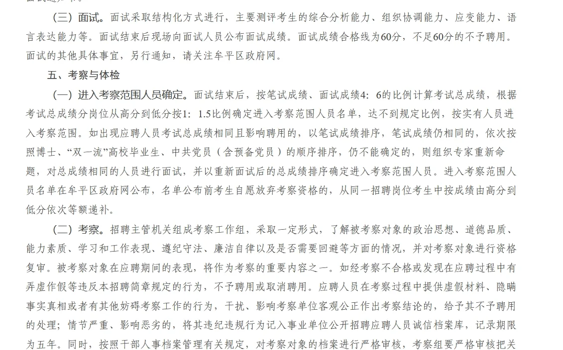卷人才引进才是上岸的快速通道