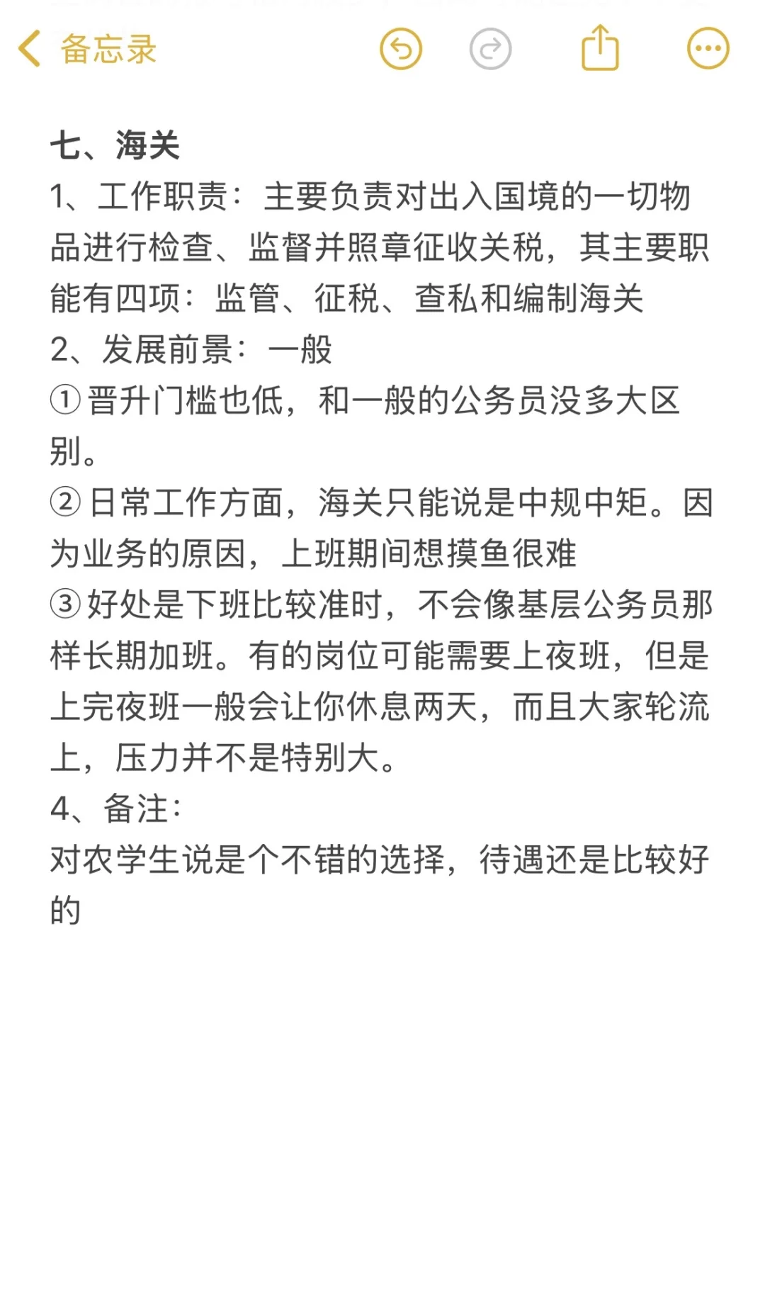 不是,农学类专业你在迷茫个什么劲啊???