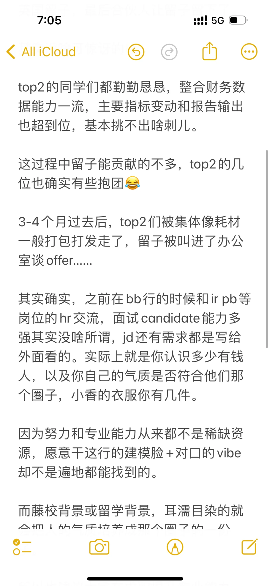 干活最少的实习生因为漂亮转正了。。。