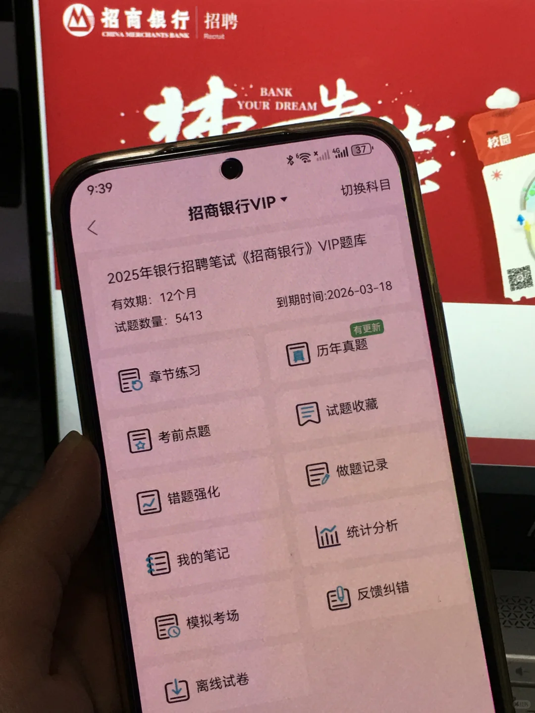 啊啊啊，收到招商银行笔试通知?开始刷题！