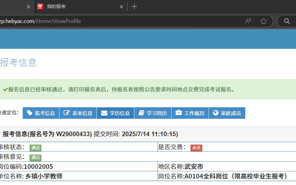 武安这效率也太快了。。。