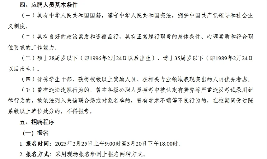 农学就业|硕士年薪35W|广州南沙区引进人才