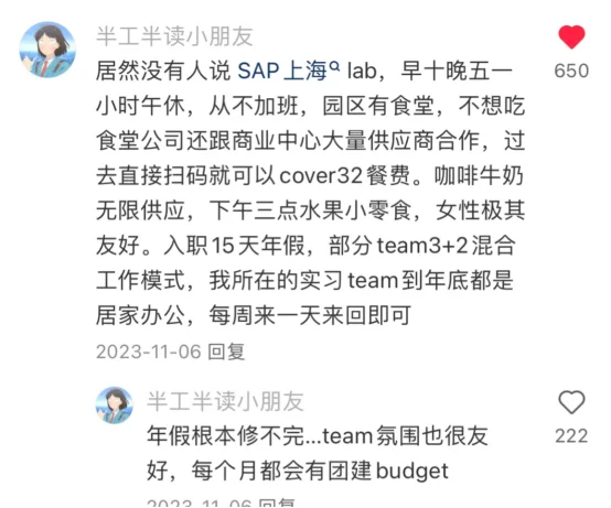 留子最该知道的:好外企根本不在Boss上