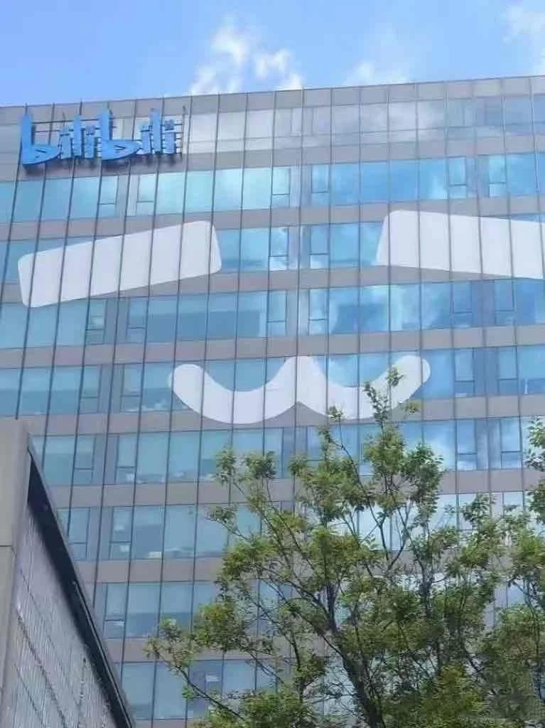 哔哩哔哩暑假急捞大学生实习啦!