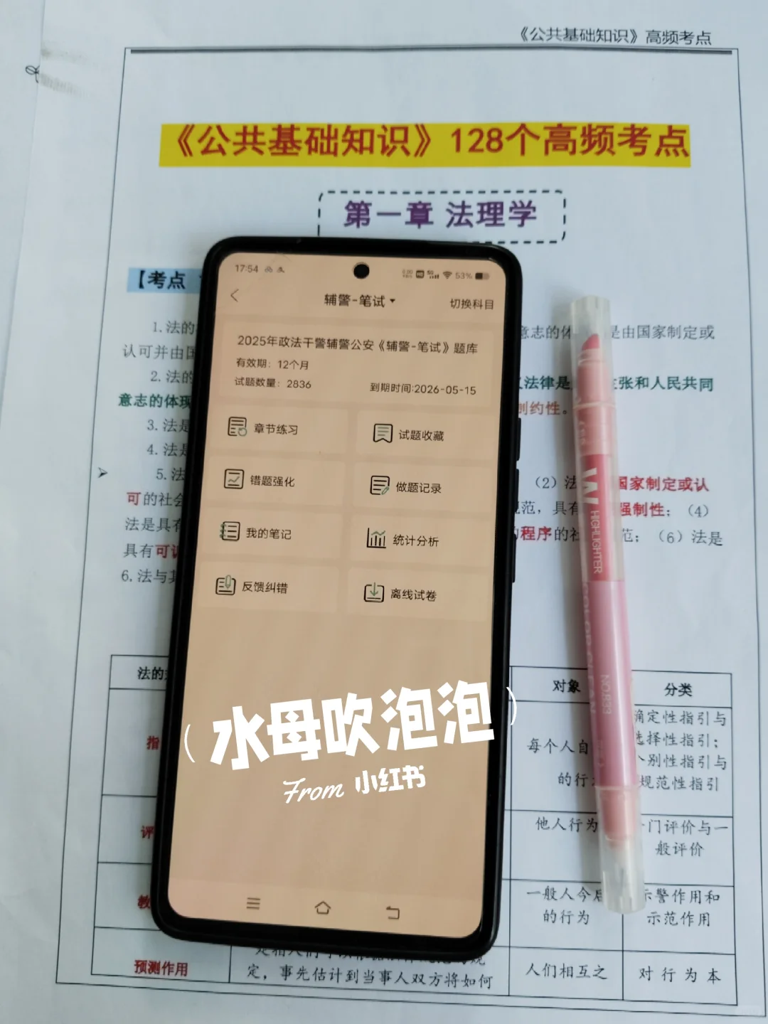 宁夏银川市辅警招聘，能拉一个算一个
