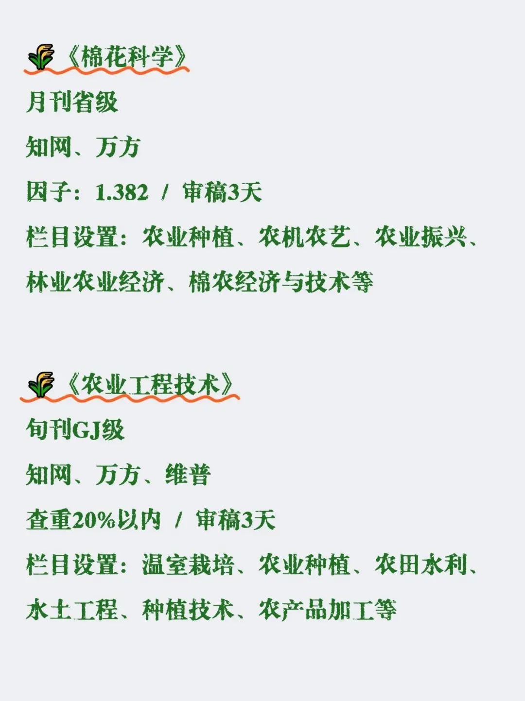 真心希望所有农学专业的都能刷到啊