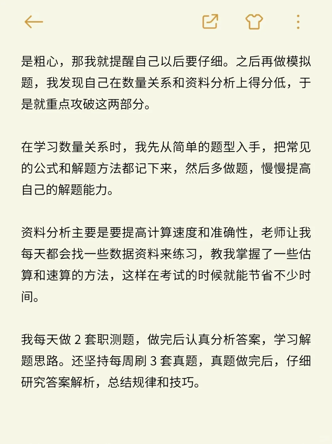 32岁宝妈一战上岸事业编,陕西第1名的努力程