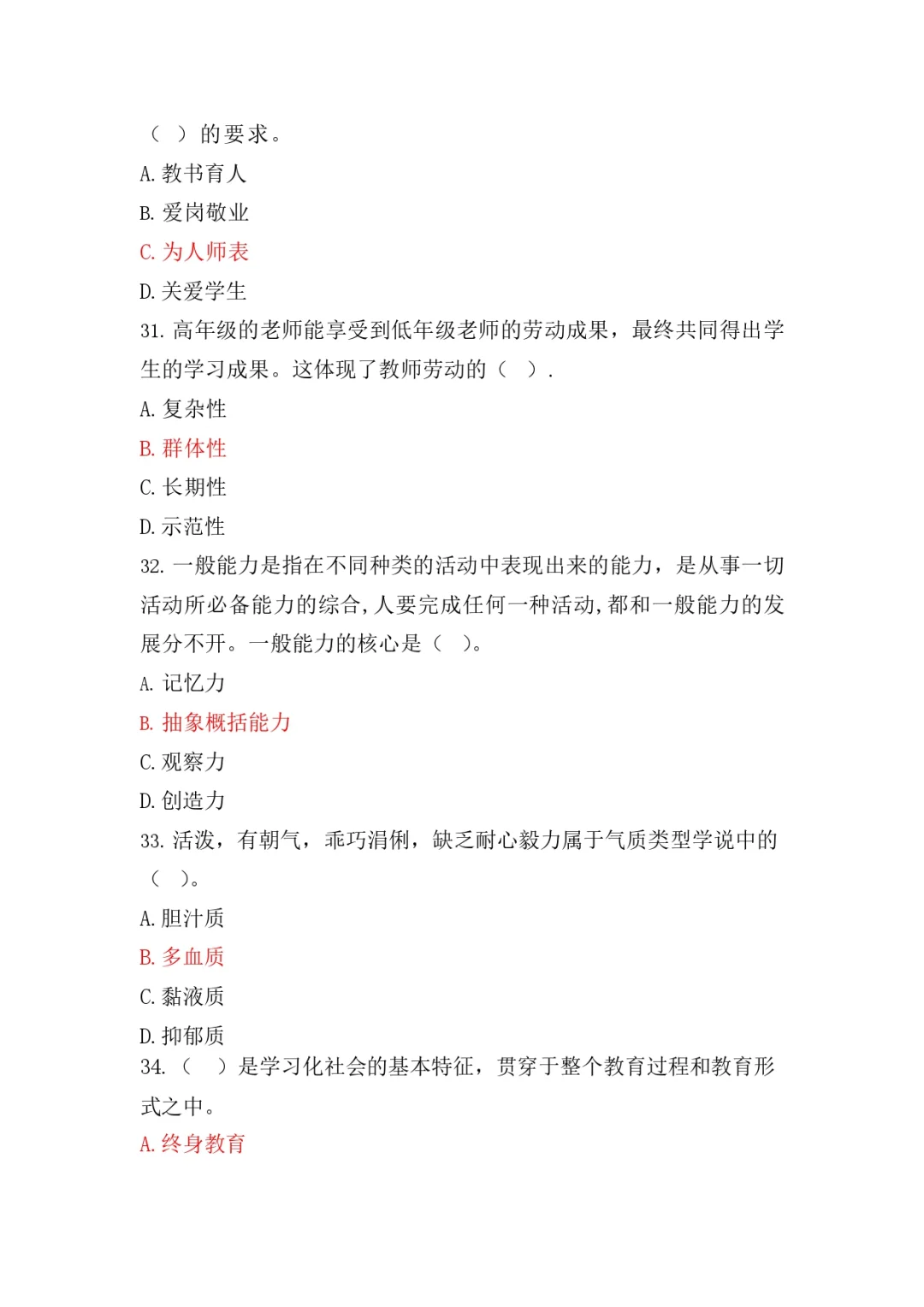 清镇教师招聘笔试怎么考?如何准备 ?