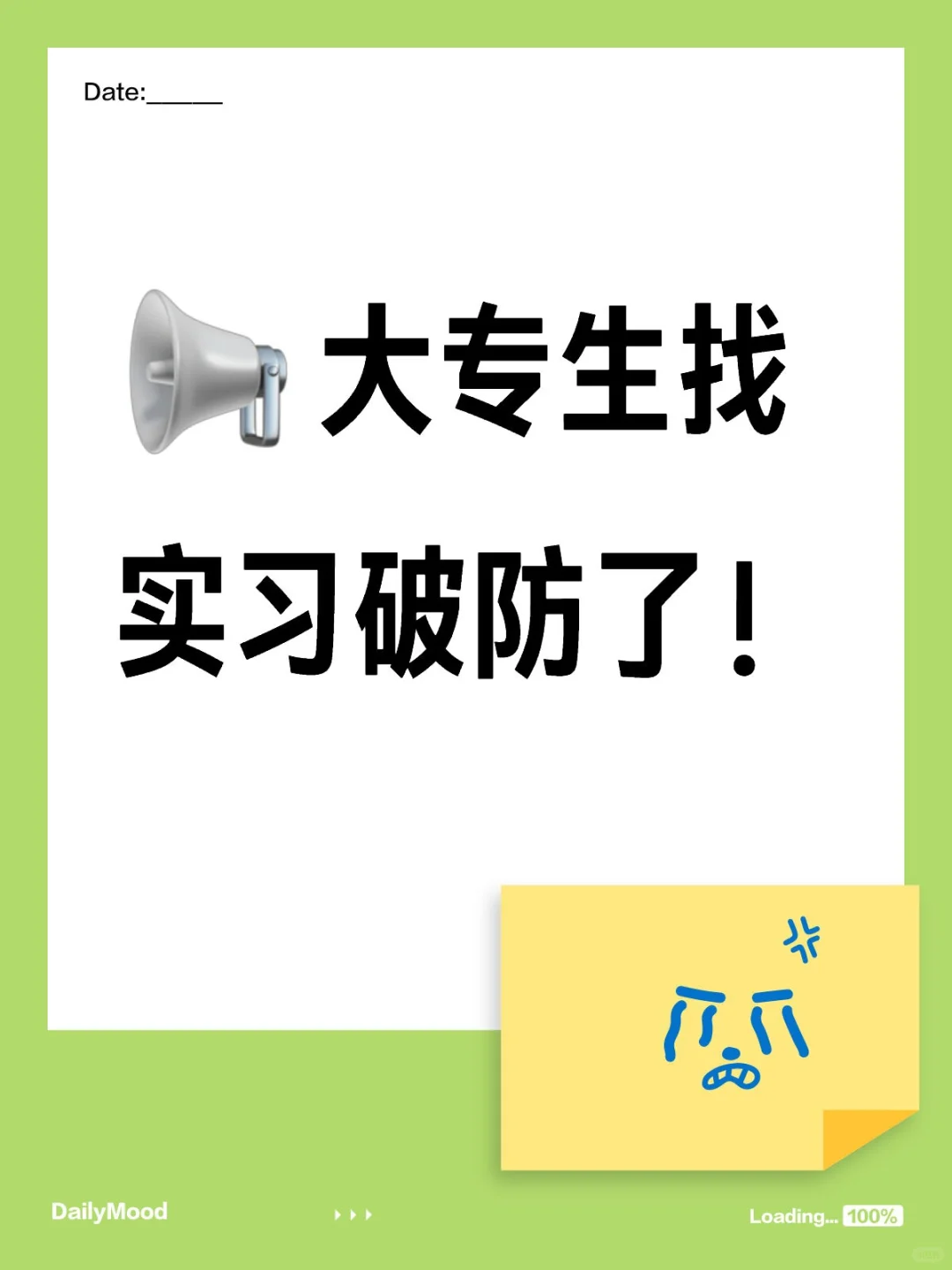 谁能提供实习岗位啊?