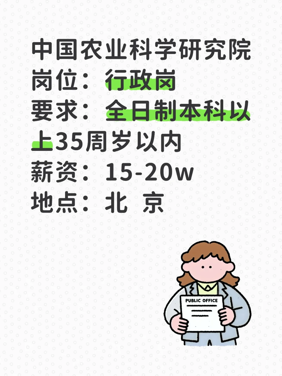 科技兴农,国之大者