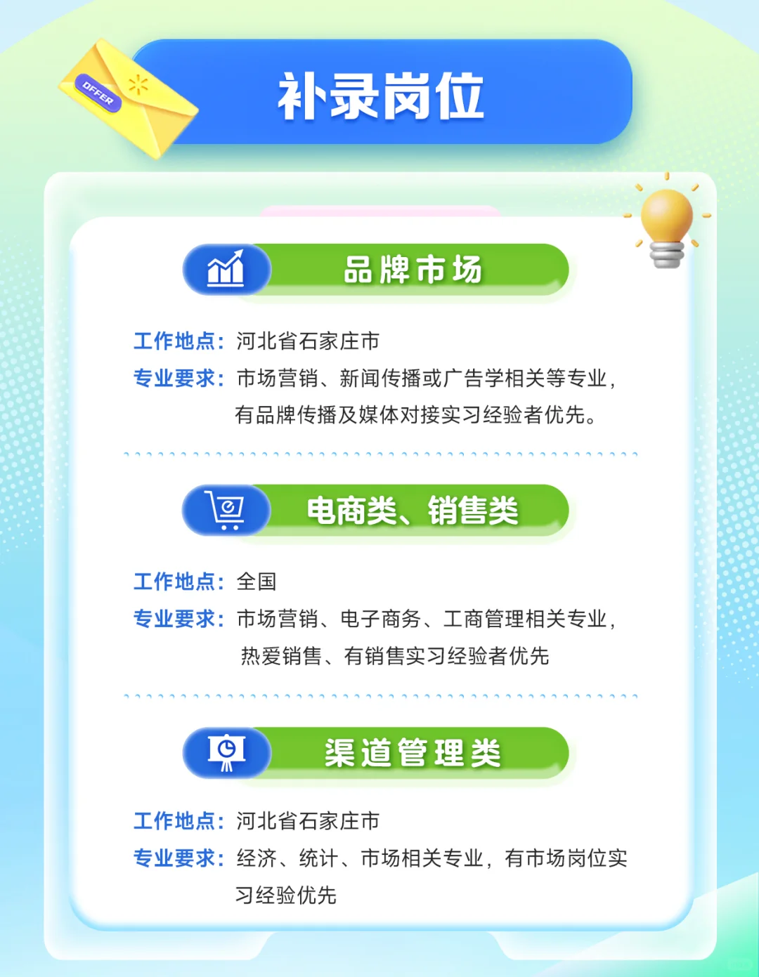 君乐宝春招补录中！加入我们，实现喝奶自由