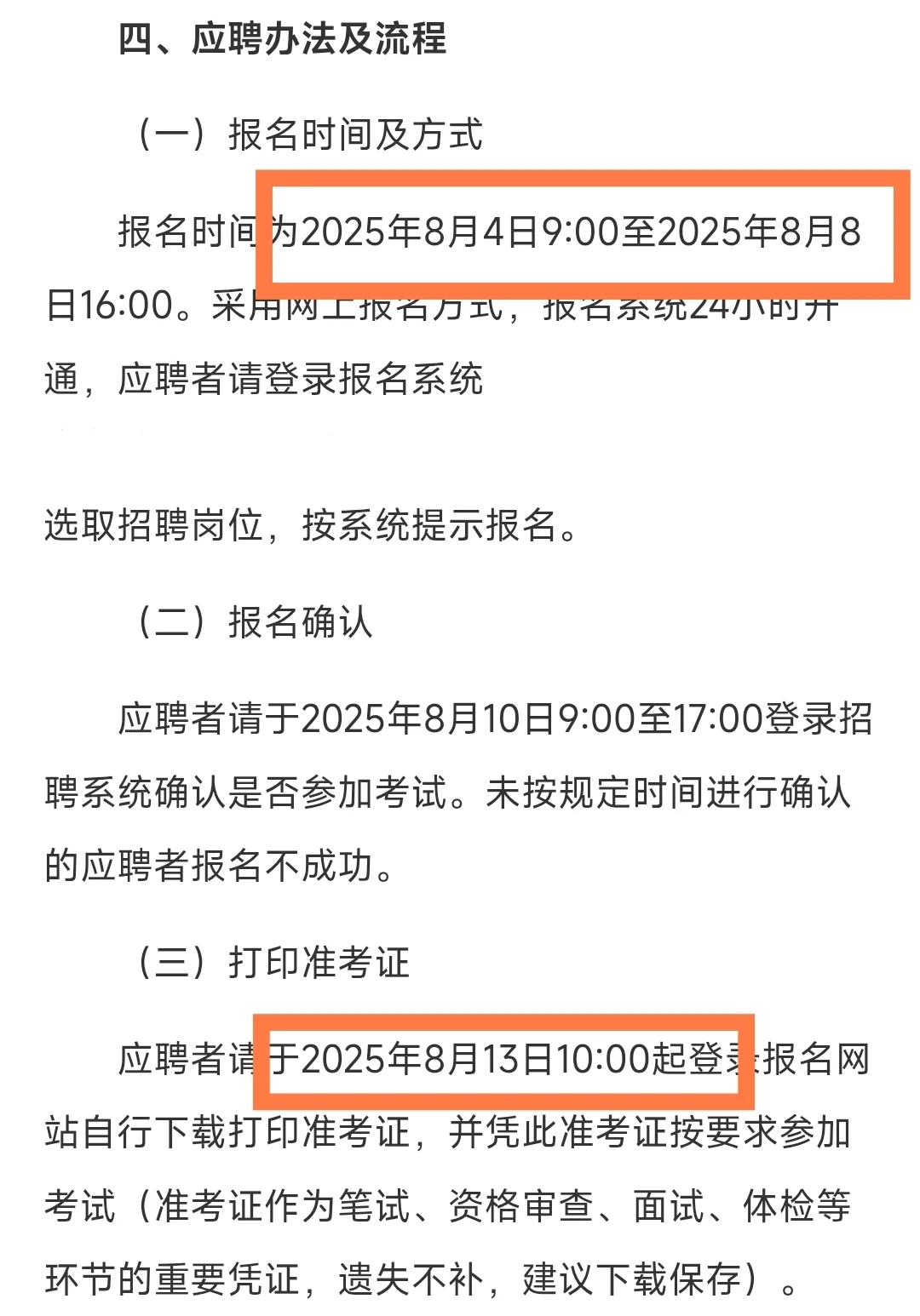 广东鹤山招聘编制教师37人!应往届可报!