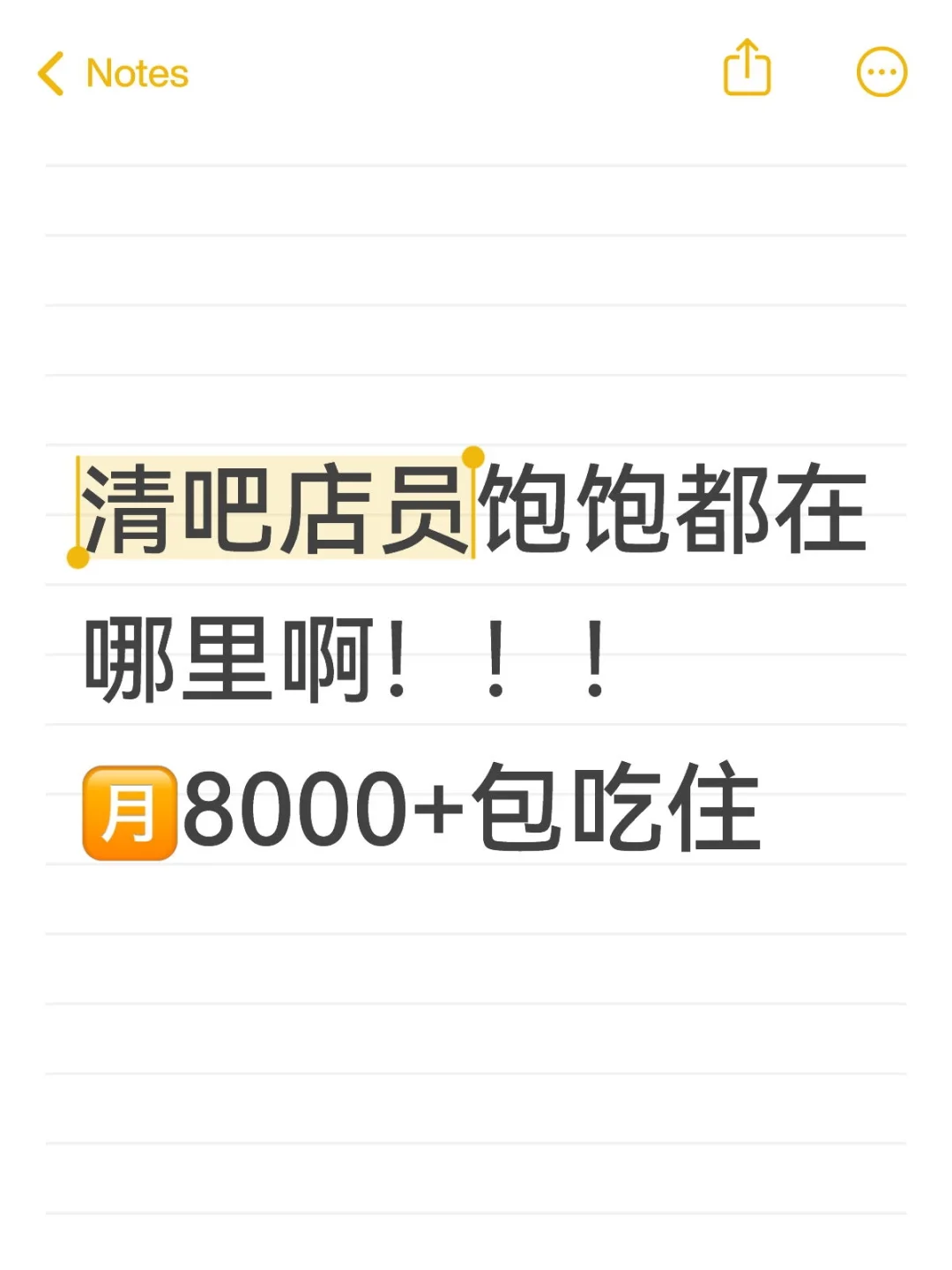 公司直招清吧店员?️8000+提供食宿!!