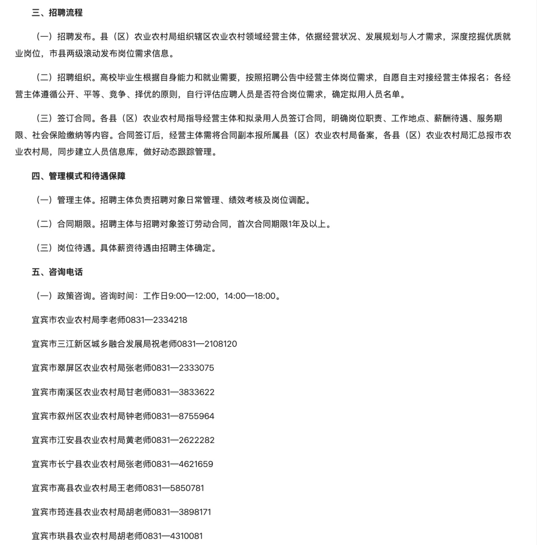 宜宾市招聘助理岗216人,大专可报!