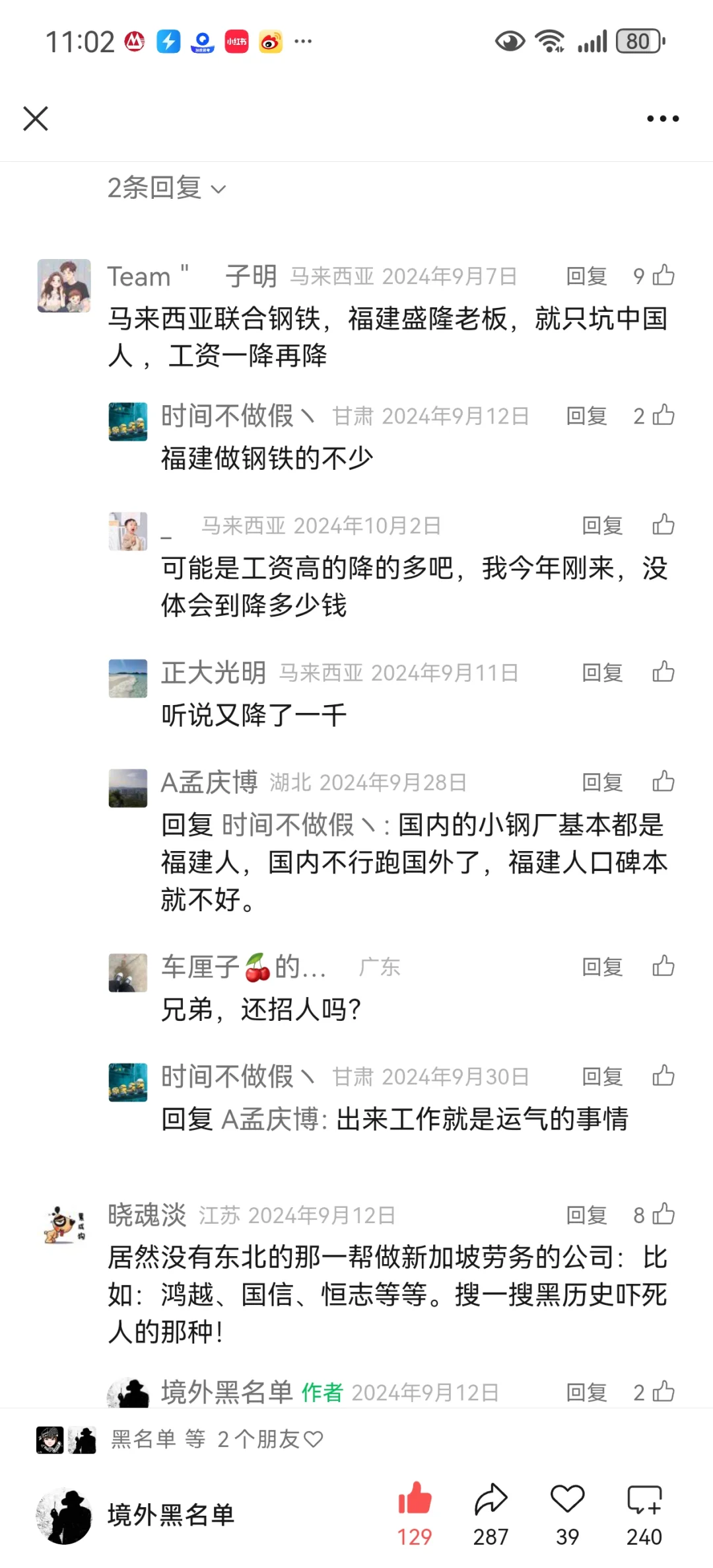 境外80家劳务和8家坑爹公司曝光，尽力了···