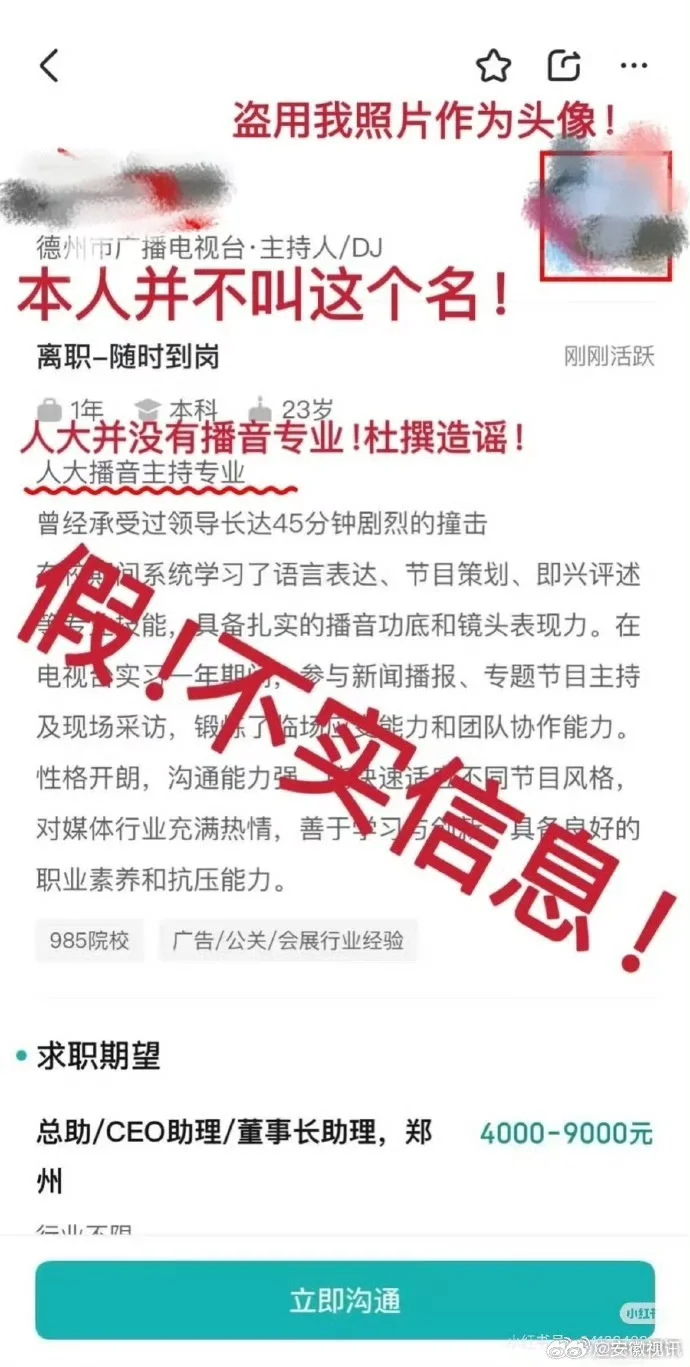 BOSS直聘通报王某香事件:闹剧终了,警钟长鸣
