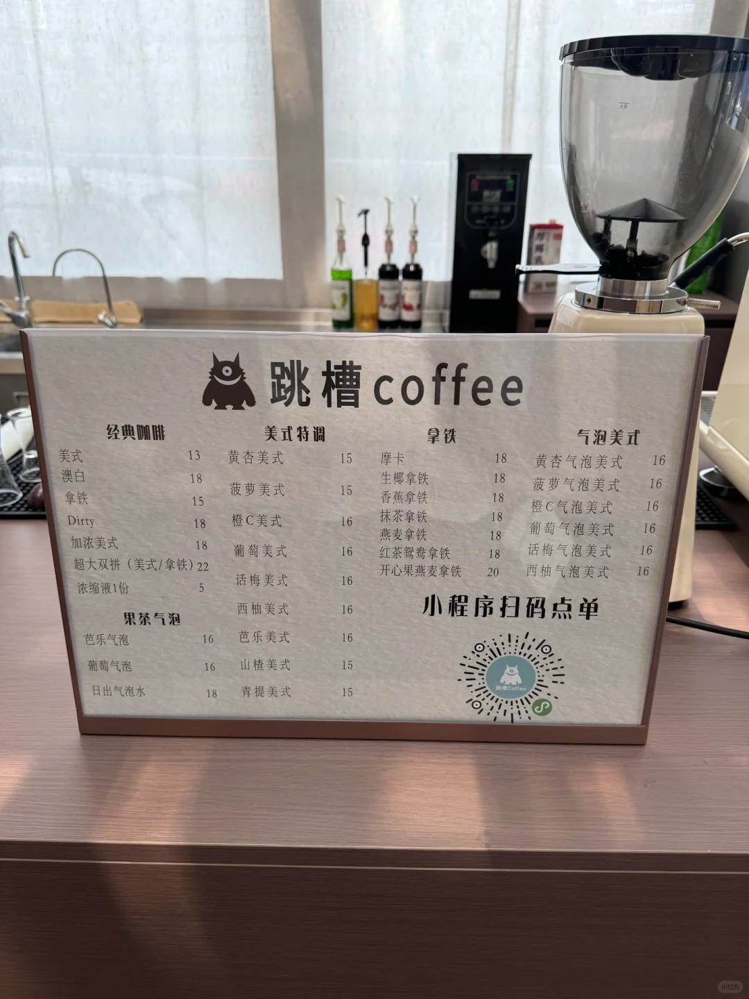 打卡跳槽咖啡
