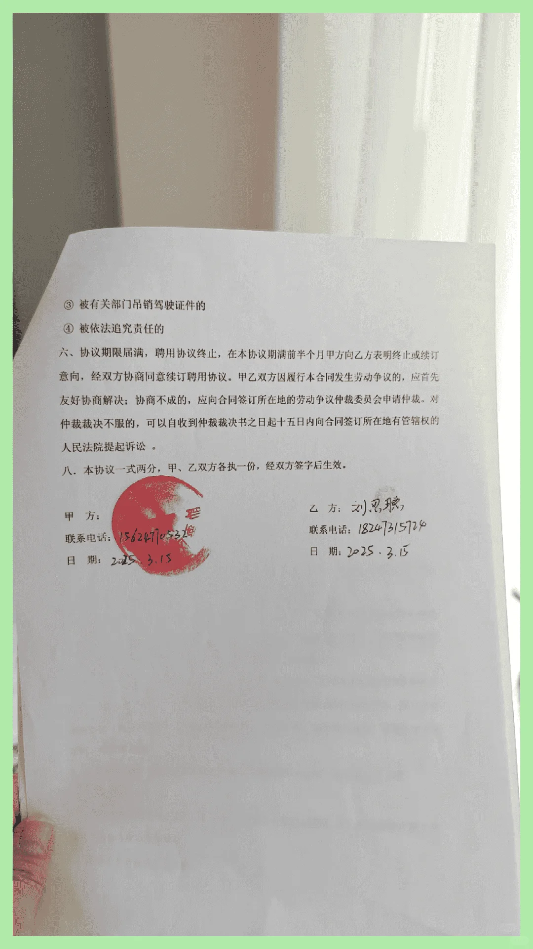 开车上路前必看!驾驶员聘用协议完全解析