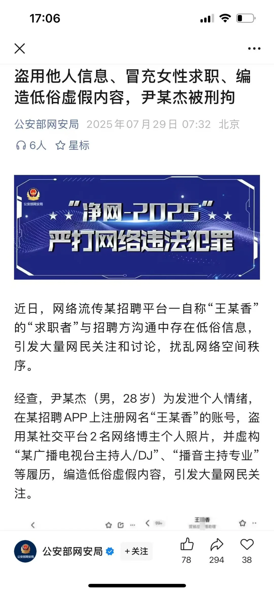 发现一个打一个，BOSS直聘很硬气