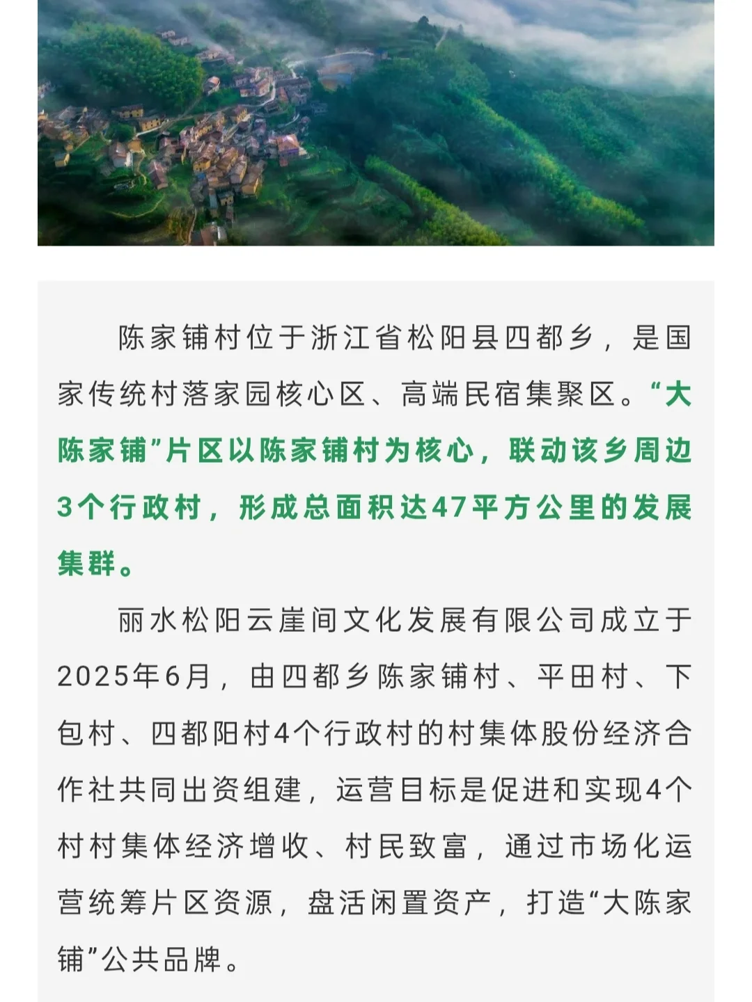 事业编，乡村CEO招募！