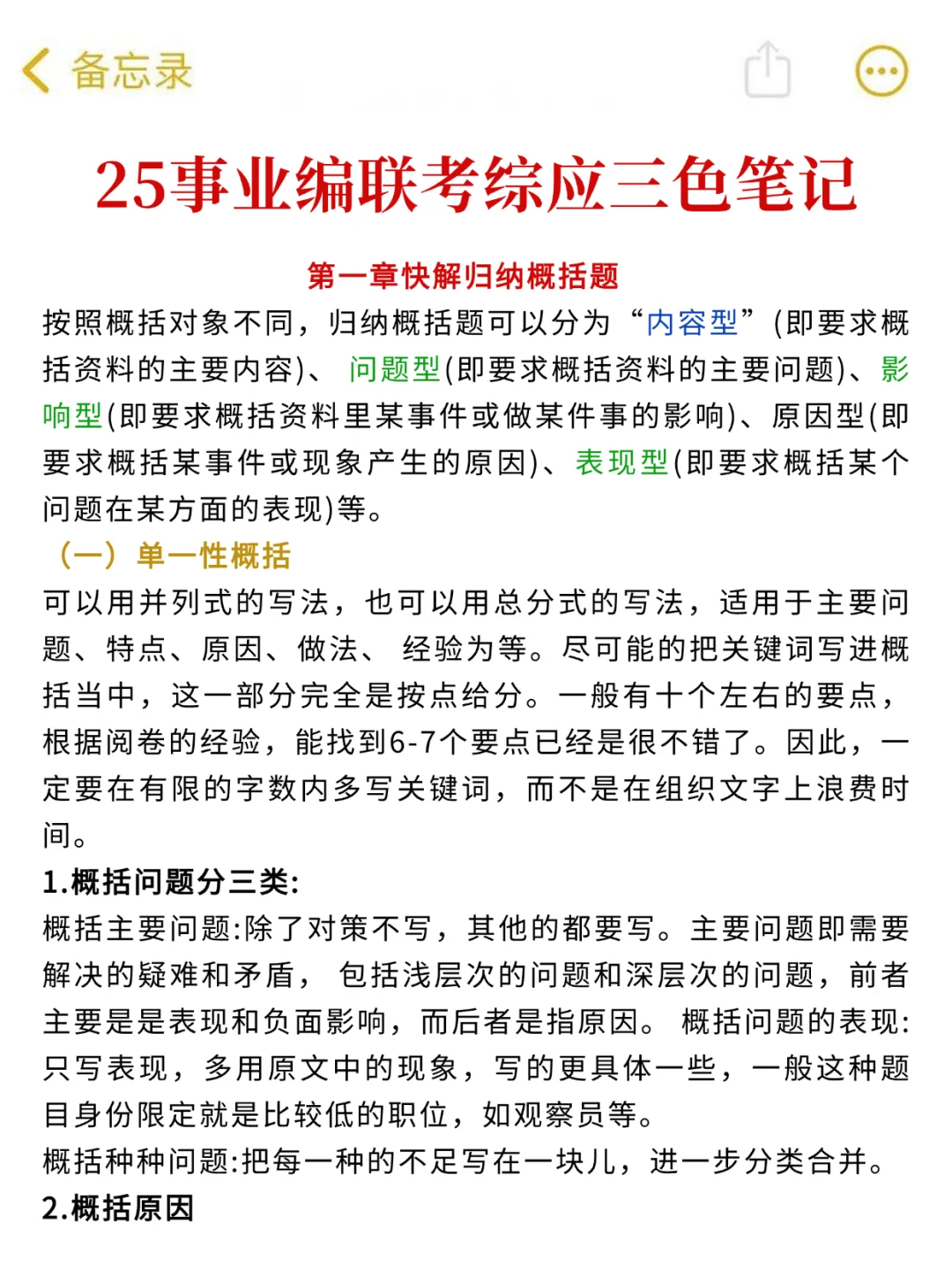 个人认为,目前事业编进步最快的方式!