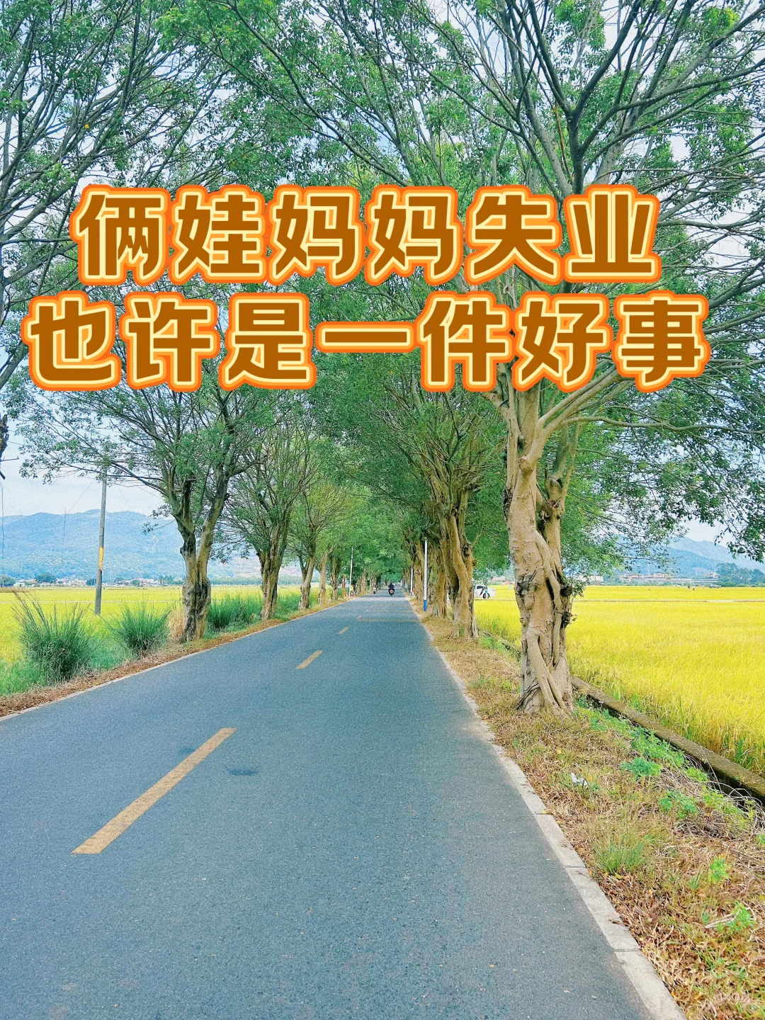 被裁失业21个月,发现不上班也是可以的
