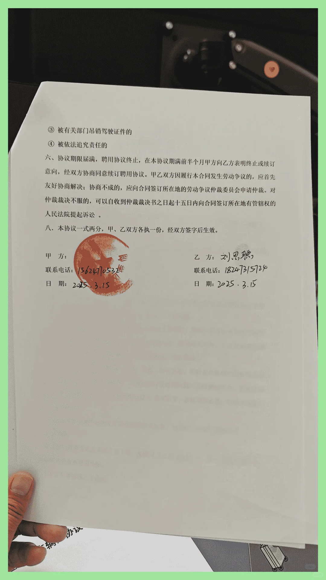 甲方必看!驾驶员聘用合同
