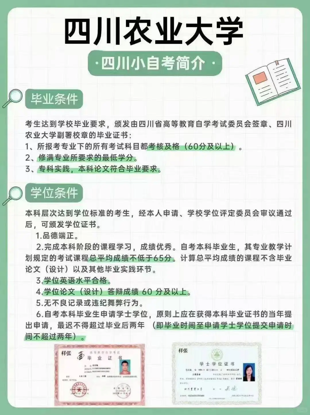 就业难,就业有门槛,选对专业多一个选择