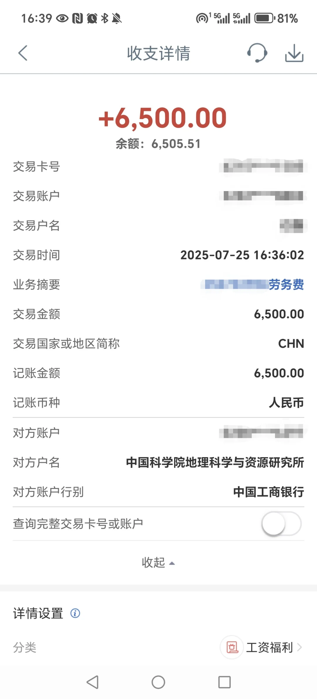 进组十天发劳务费??