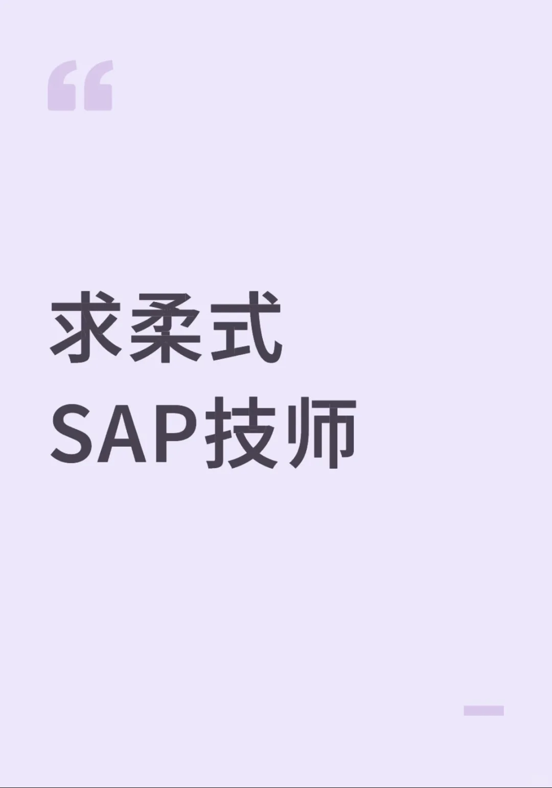 招柔式 提成300