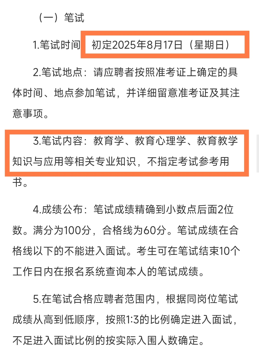 广东鹤山招聘编制教师37人!应往届可报!