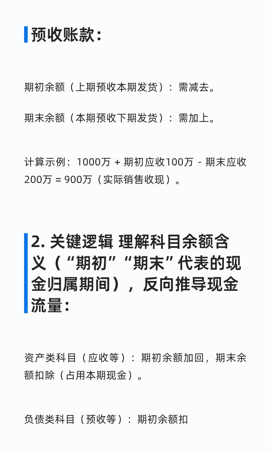 10分钟搞懂现金流量表编制！