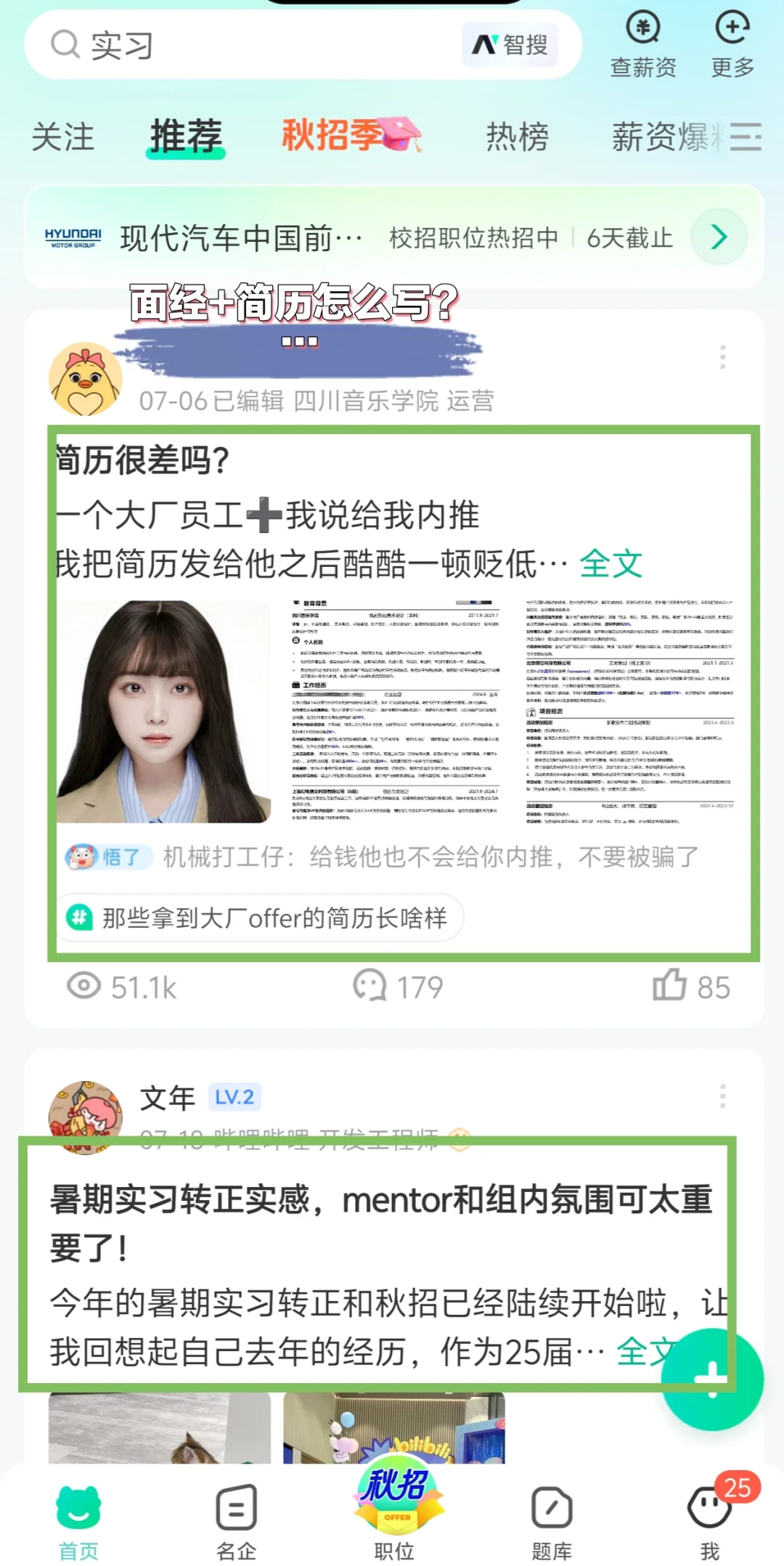 秋招什么时候找?学校说9-10