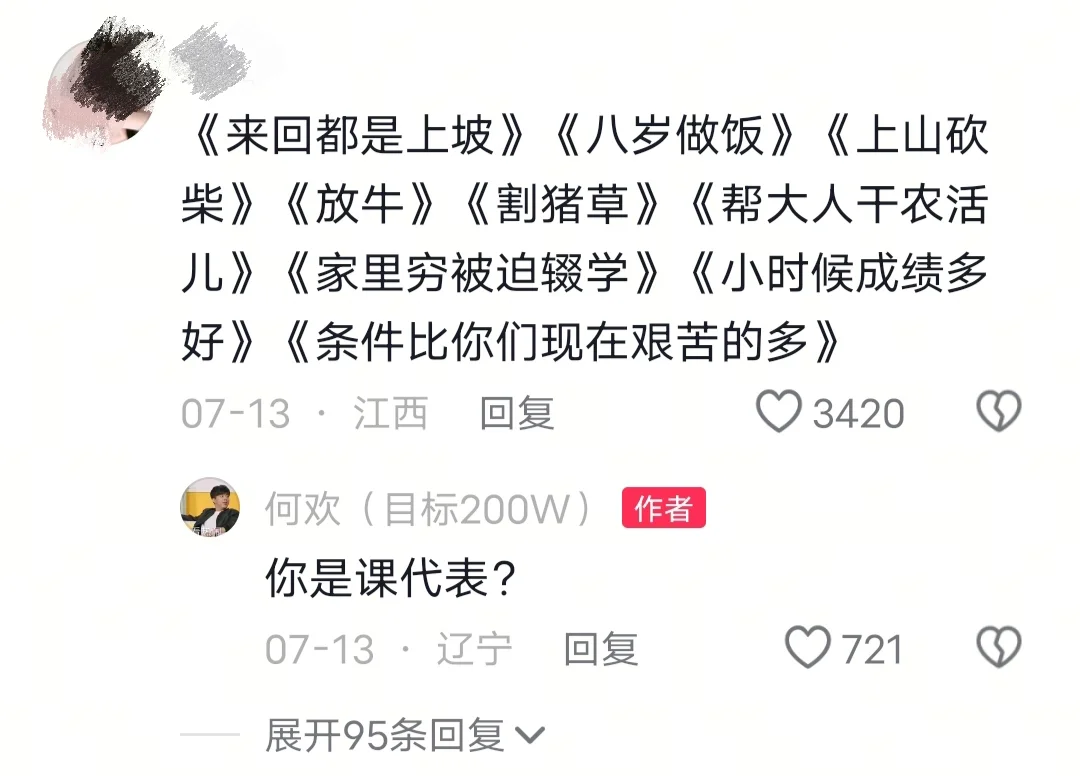那些夸大自己经历的长辈