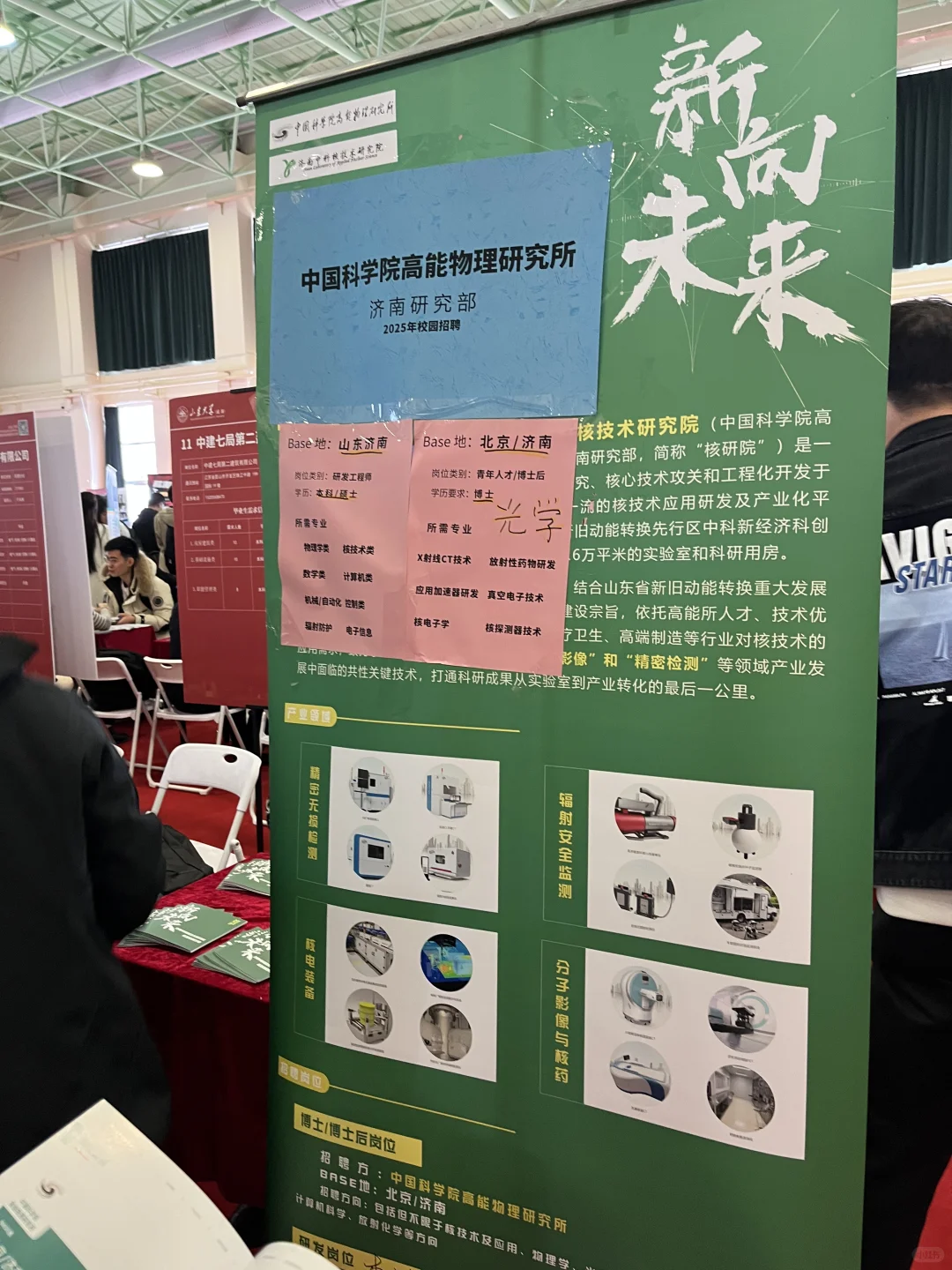 山威春招