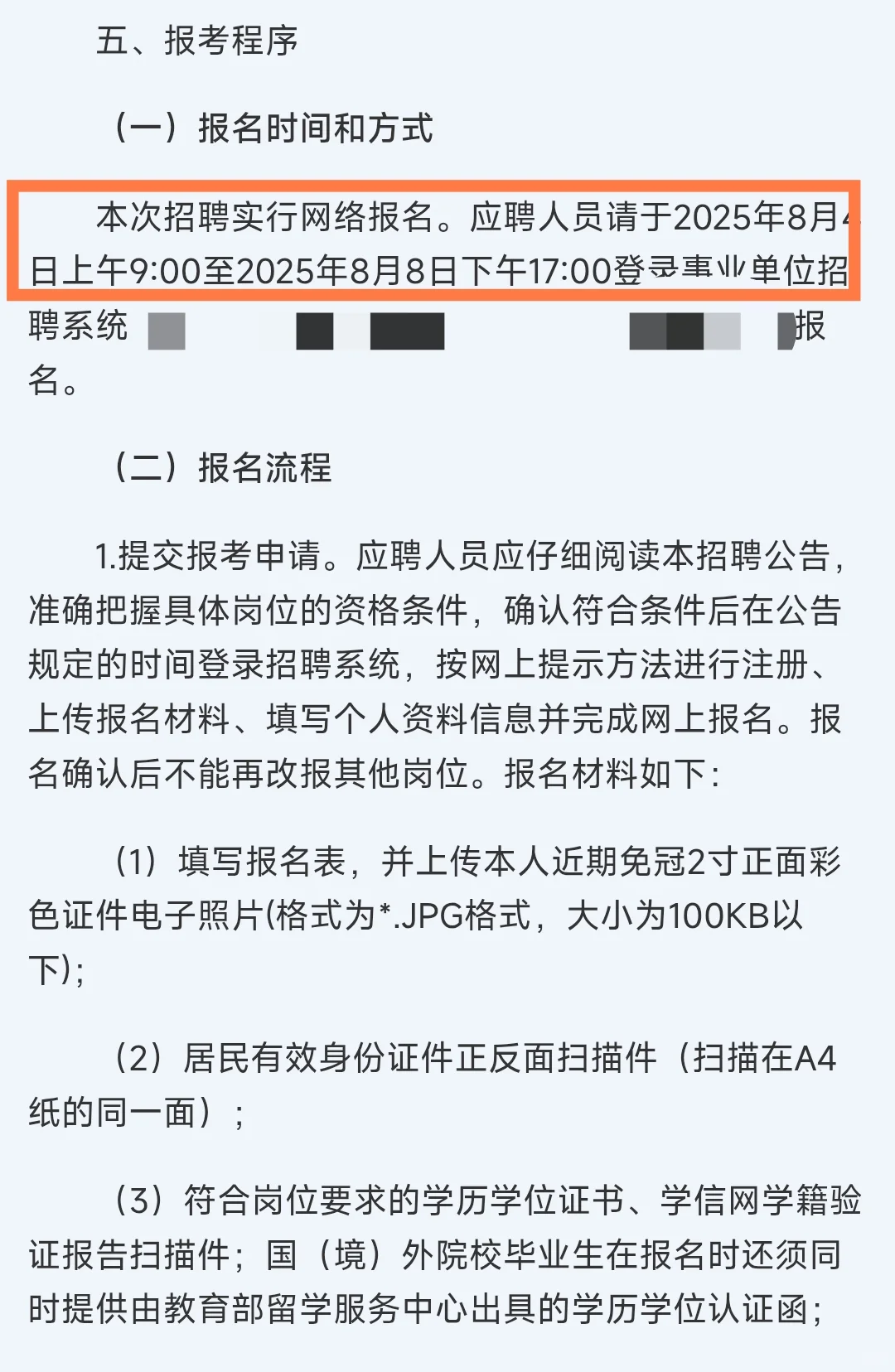 含教师编制岗!应往届可报!