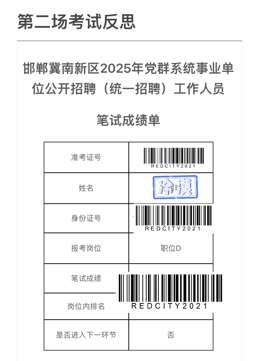 反思中成长反思中进步 次次失败次次坚持