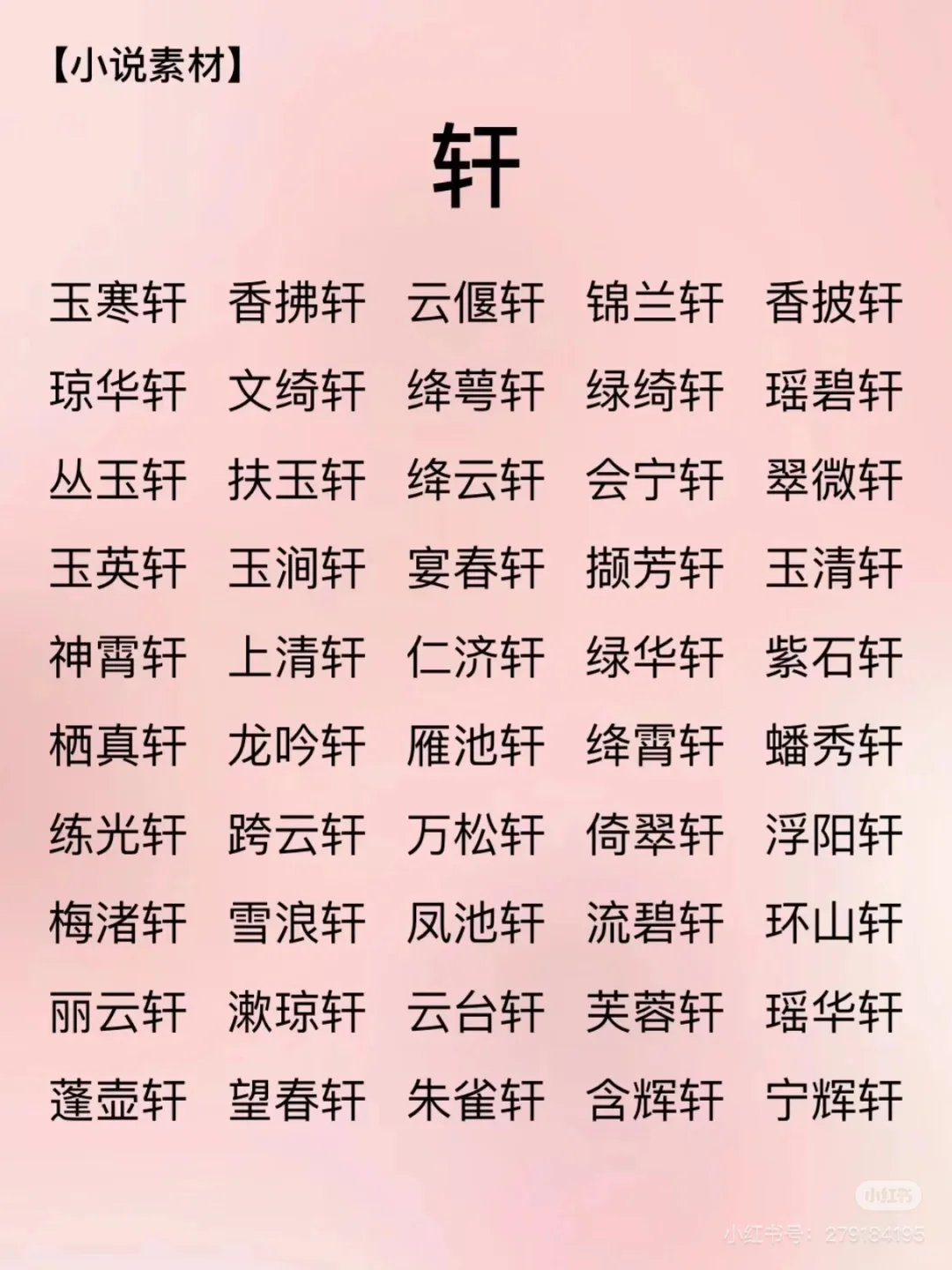 建后宫群了
