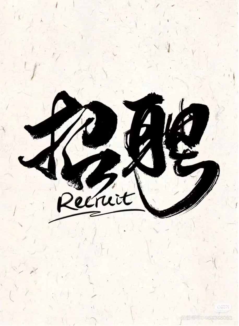 深圳美术招聘！！！