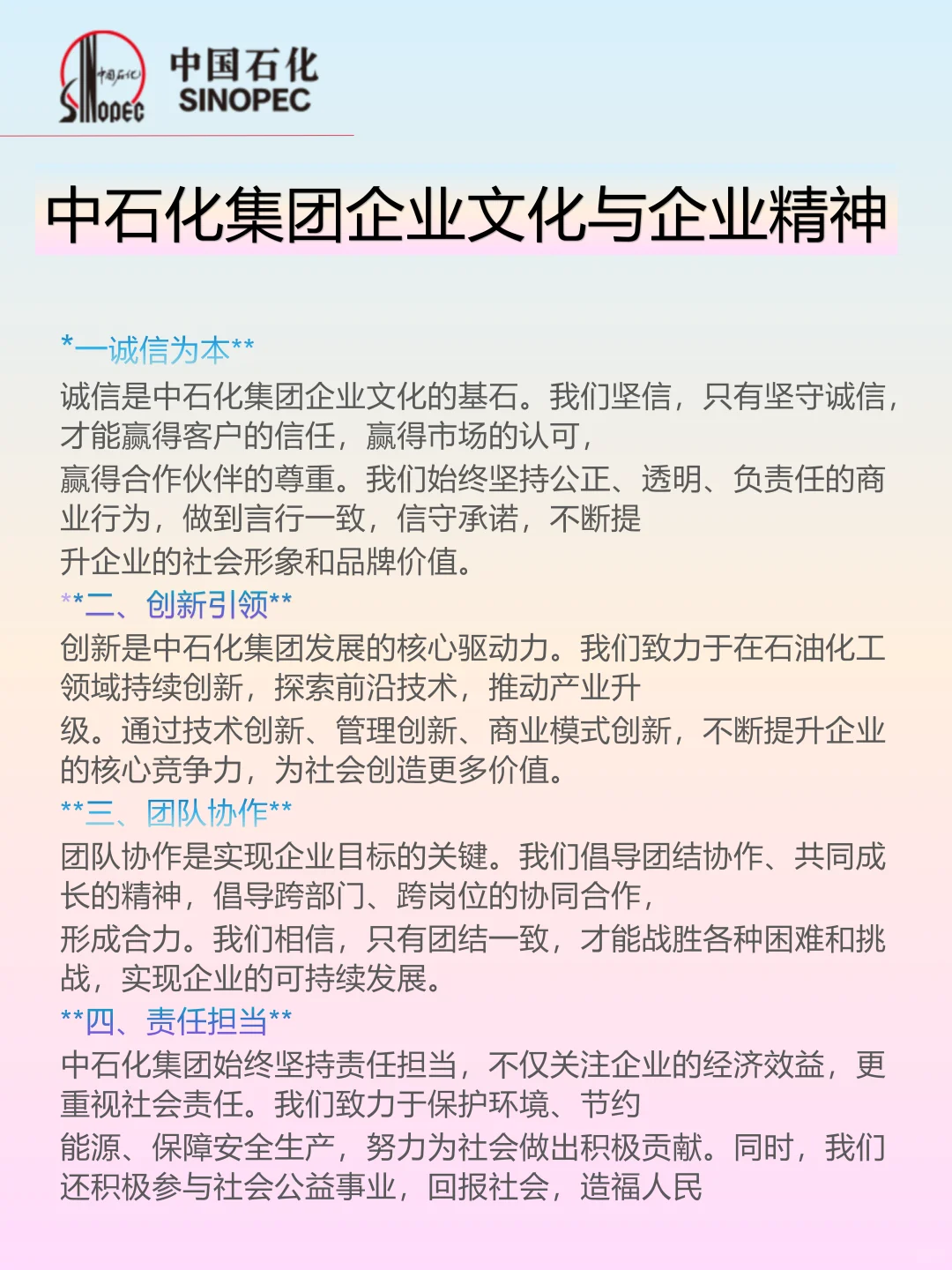 个人认为中石化秋招笔试需要到达的强度
