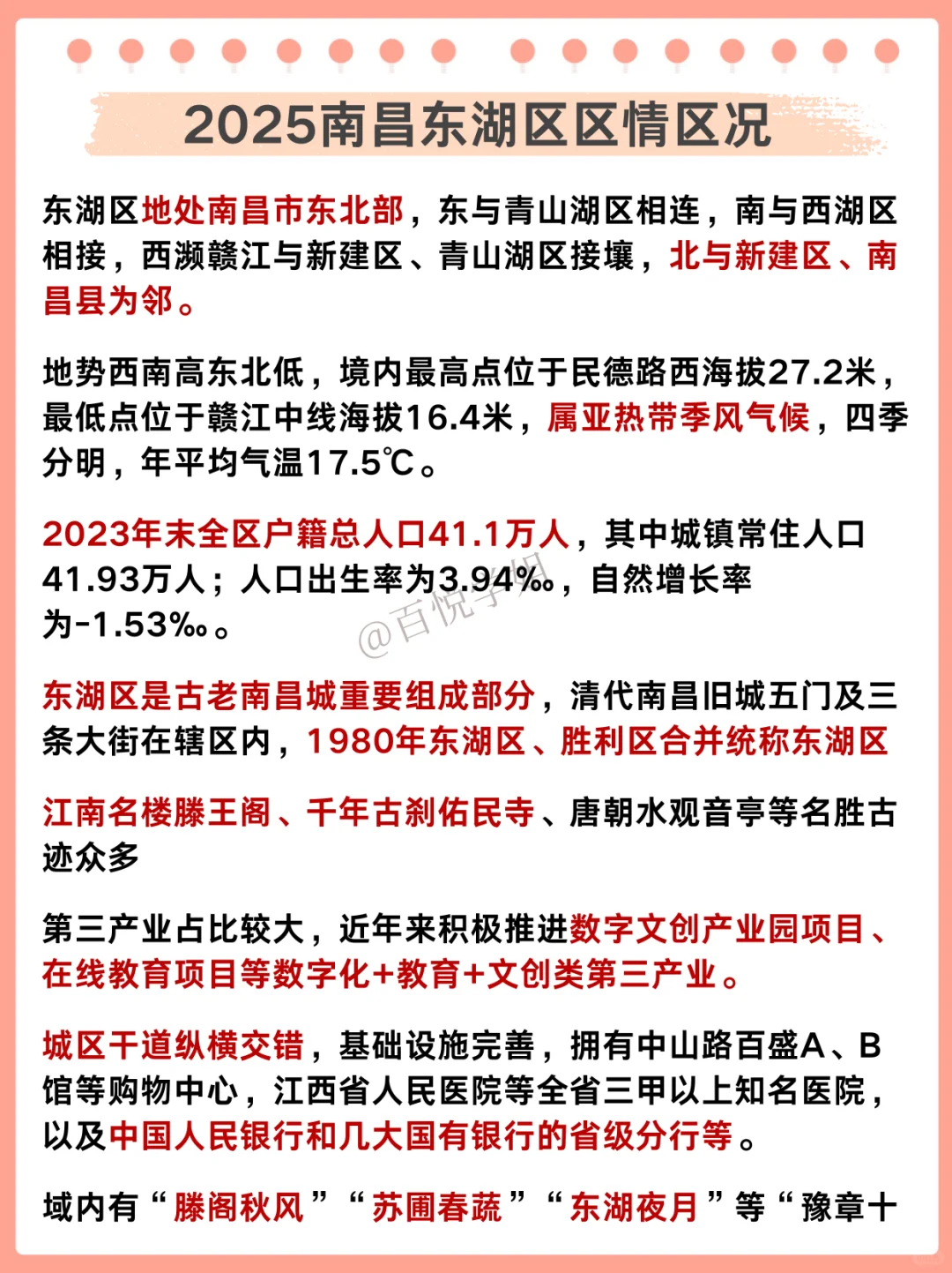 已确定！东湖区社区工作者，新通知新变化