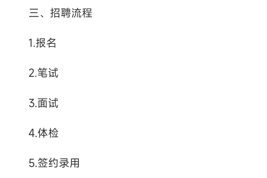中国农业银行春季招聘来啦