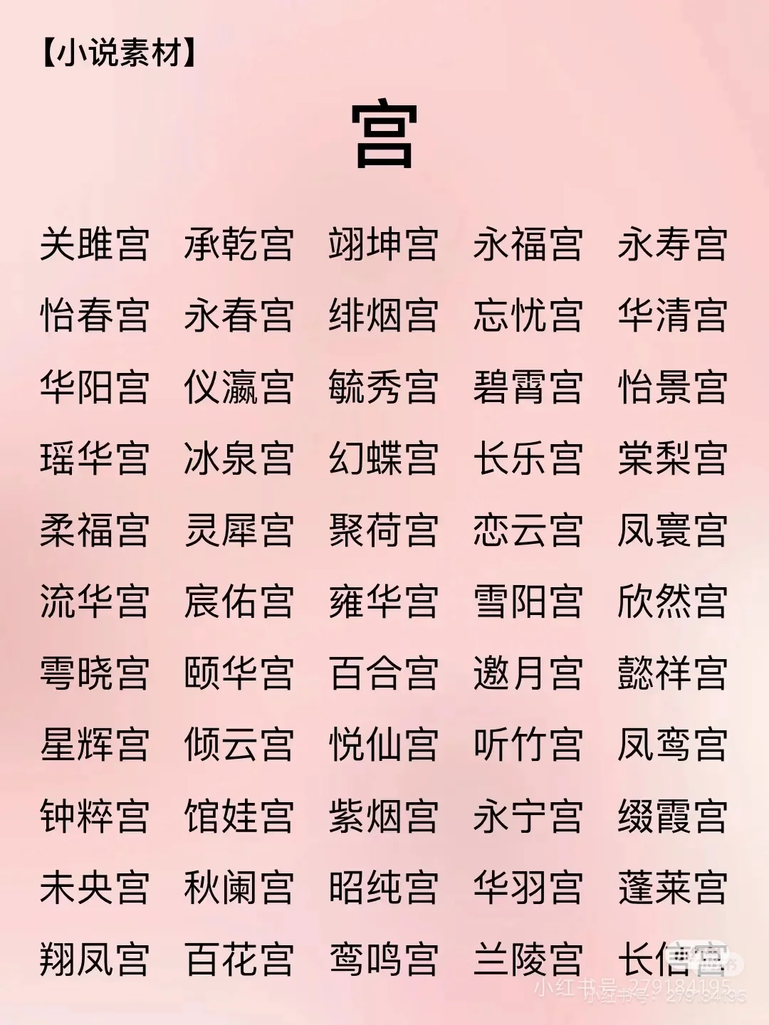 建后宫群了