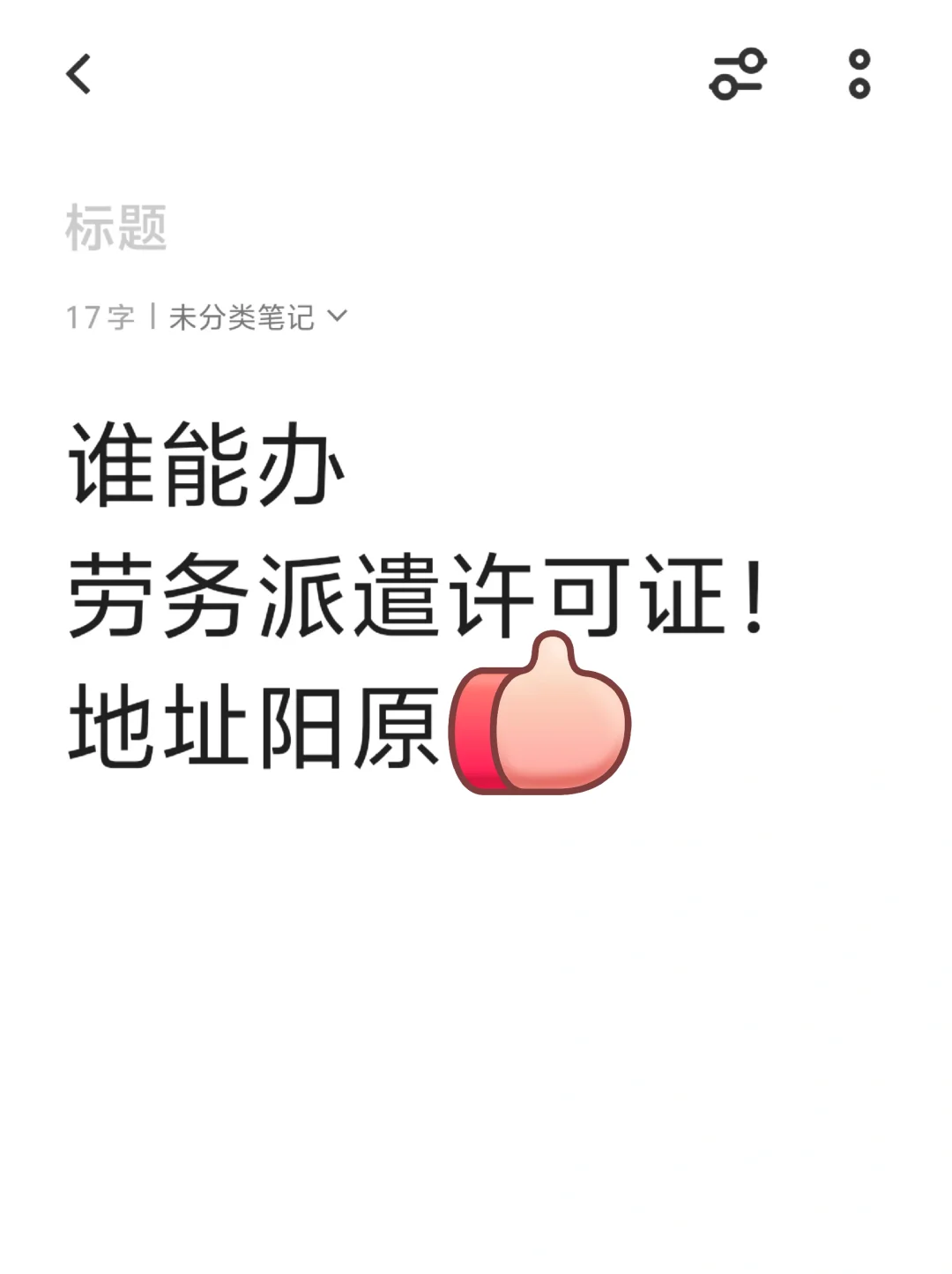 劳务派遣许可谁能办了
