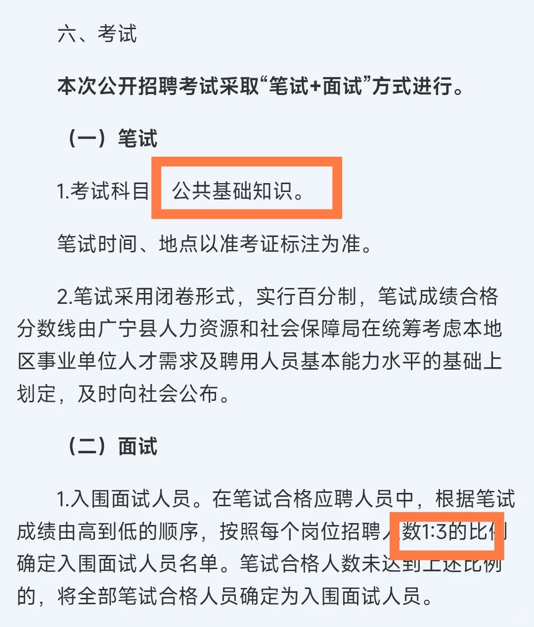 广东广宁招聘编制教师16人!应往届可报!