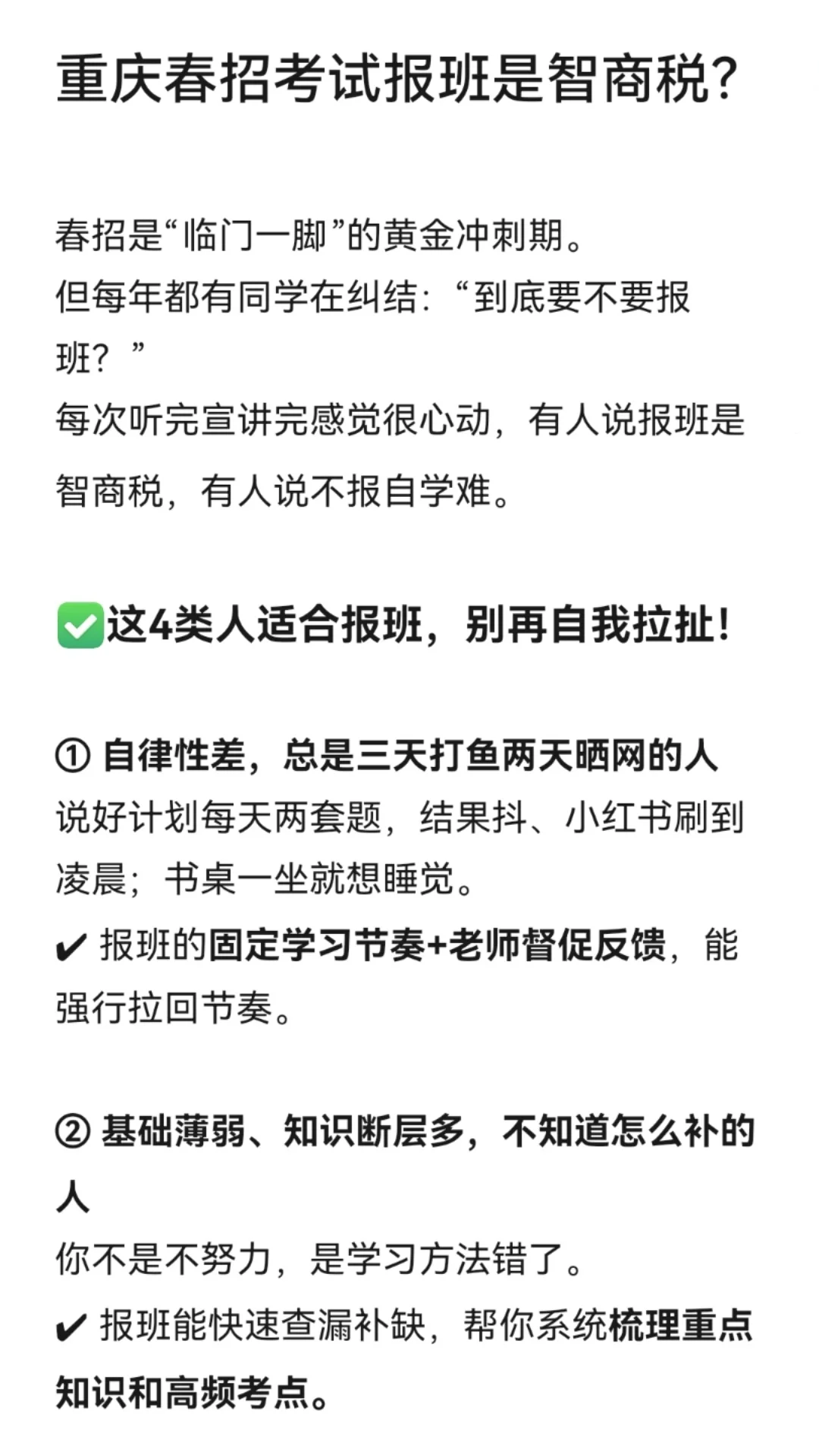春招考试到底要不要报班?花冤枉钱or真有用