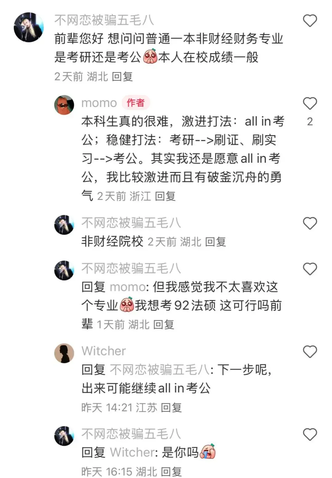 三无懒蛋会计请立刻停止在BOSS上找工作