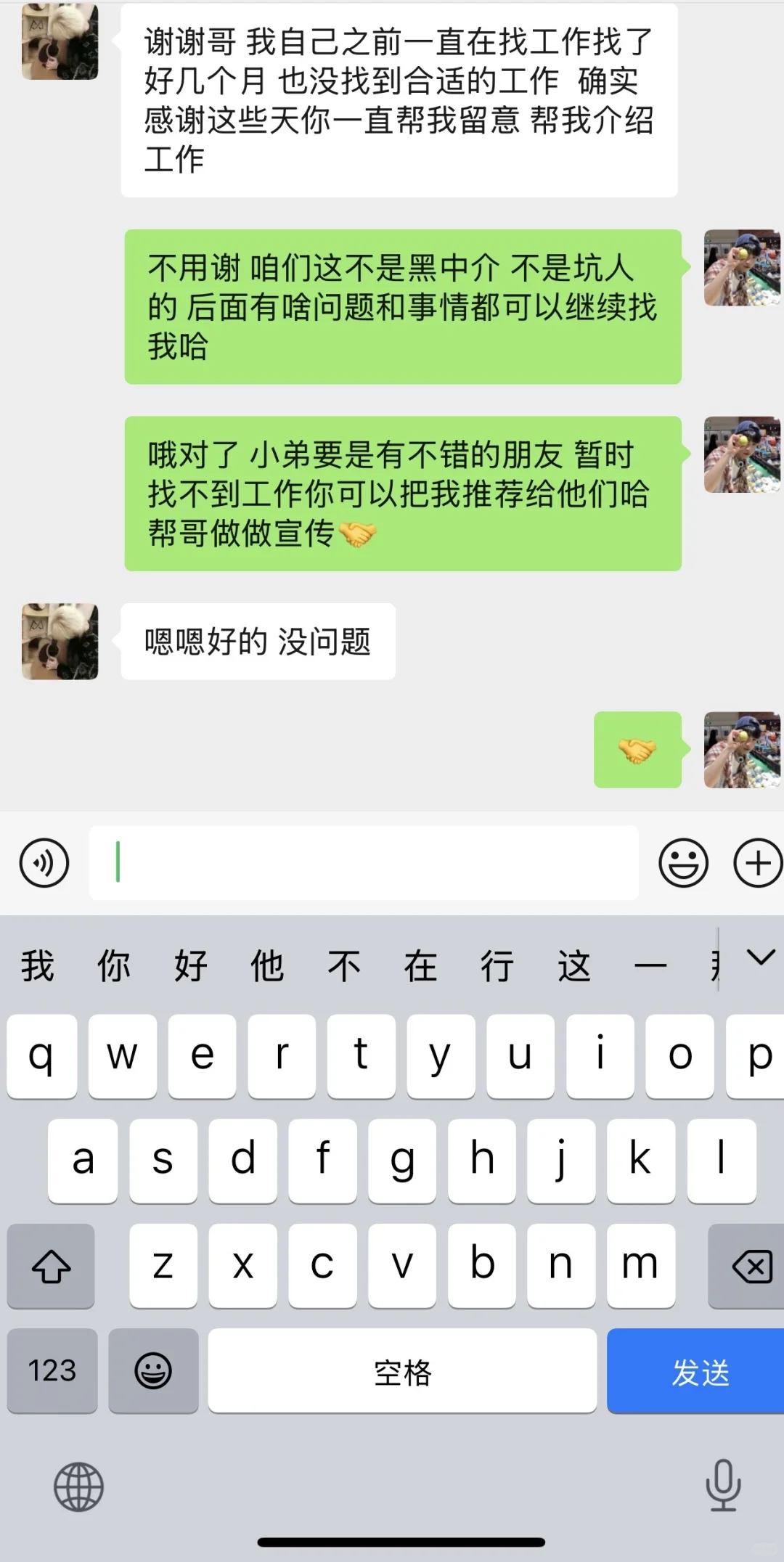 做良心劳务真的不如黑中介？