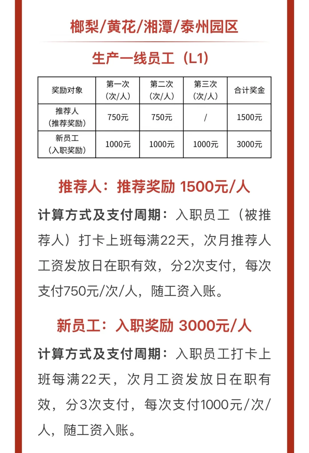 蓝思中介和直招的区别