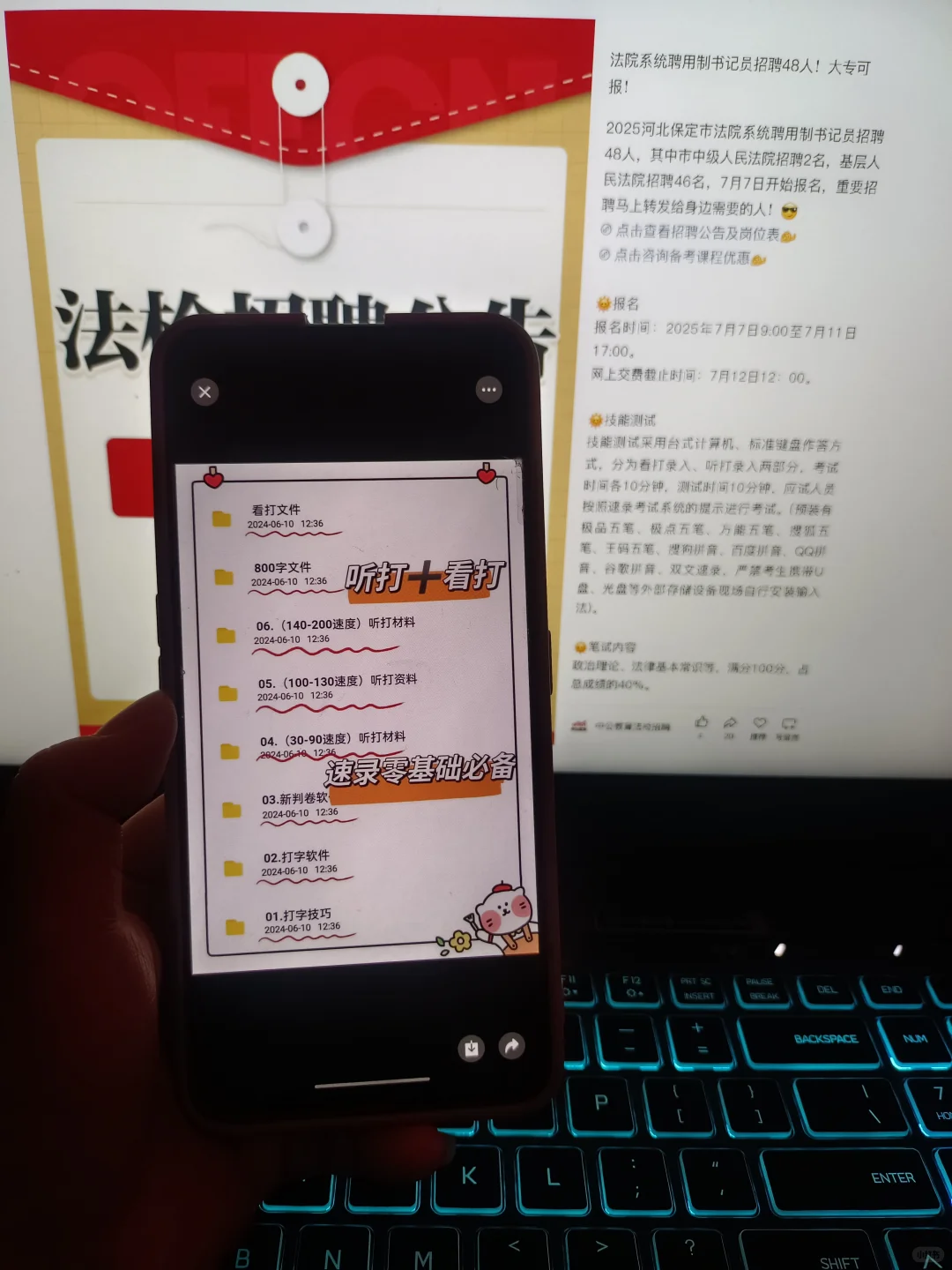 河北保定法院书记员，一个很恶心但能过线